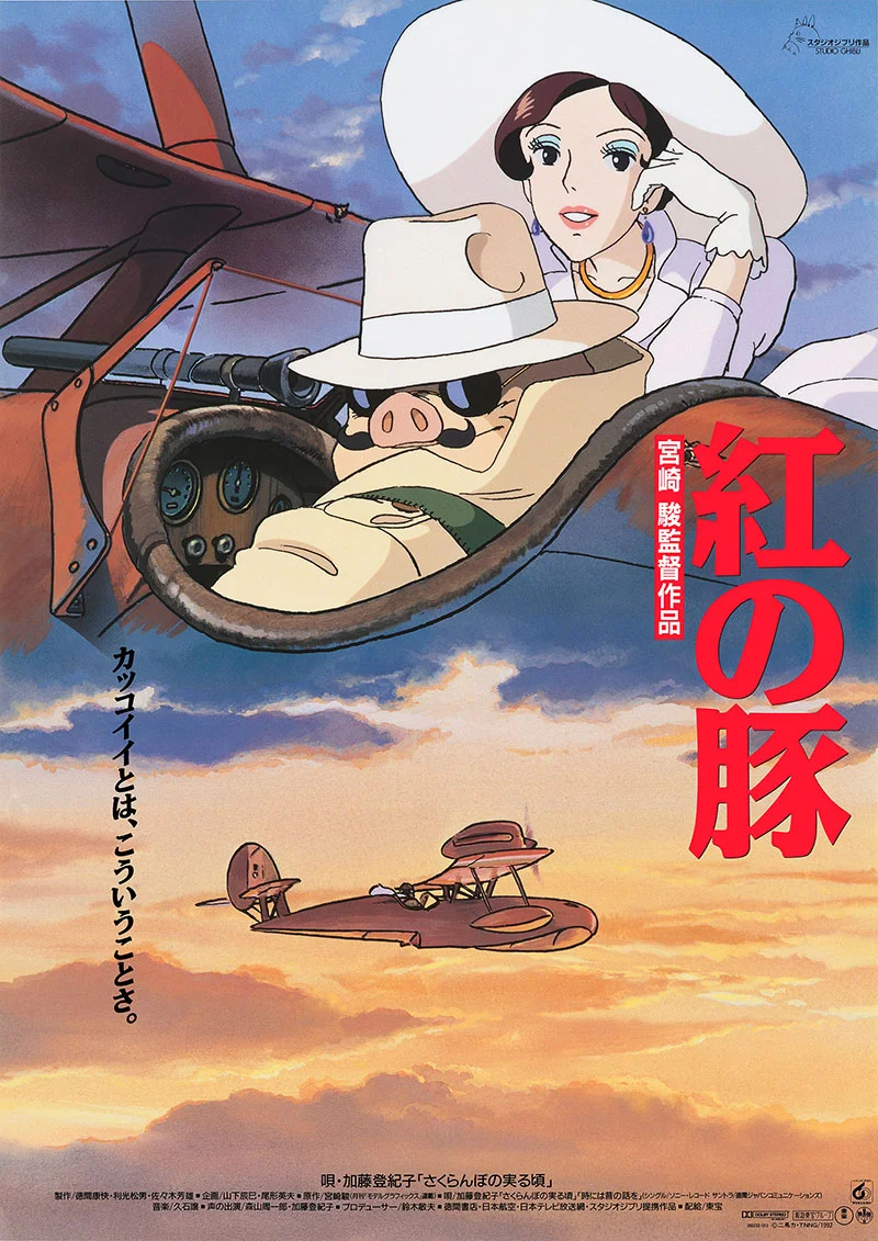 『紅の豚』ポスタービジュアル